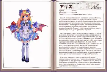 [Kenkou Cross] Mamono Musume Zukan I Энциклопедия девушек-монстров Fhentai - Page 65