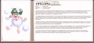 [Kenkou Cross] Mamono Musume Zukan I Энциклопедия девушек-монстров Fhentai - Page 66