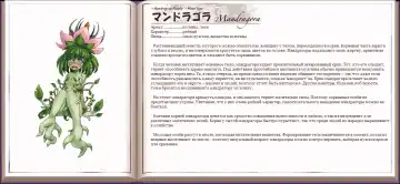 [Kenkou Cross] Mamono Musume Zukan I Энциклопедия девушек-монстров Fhentai - Page 67