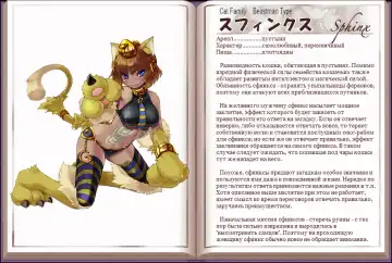 [Kenkou Cross] Mamono Musume Zukan I Энциклопедия девушек-монстров Fhentai - Page 68