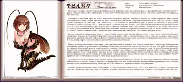 [Kenkou Cross] Mamono Musume Zukan I Энциклопедия девушек-монстров Fhentai - Page 7