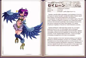 [Kenkou Cross] Mamono Musume Zukan I Энциклопедия девушек-монстров Fhentai - Page 72