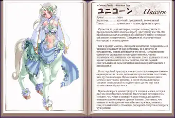 [Kenkou Cross] Mamono Musume Zukan I Энциклопедия девушек-монстров Fhentai - Page 75