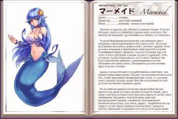 [Kenkou Cross] Mamono Musume Zukan I Энциклопедия девушек-монстров Fhentai - Page 80