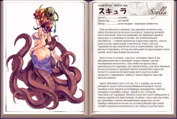 [Kenkou Cross] Mamono Musume Zukan I Энциклопедия девушек-монстров Fhentai - Page 84