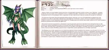 [Kenkou Cross] Mamono Musume Zukan I Энциклопедия девушек-монстров Fhentai - Page 86