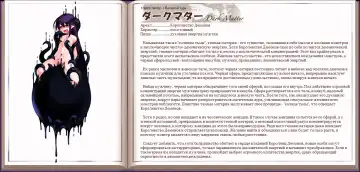 [Kenkou Cross] Mamono Musume Zukan I Энциклопедия девушек-монстров Fhentai - Page 87