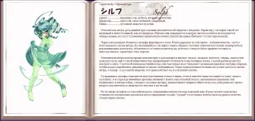 [Kenkou Cross] Mamono Musume Zukan I Энциклопедия девушек-монстров Fhentai - Page 90