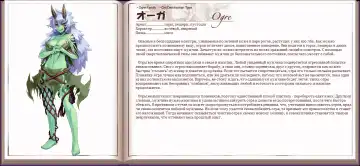 [Kenkou Cross] Mamono Musume Zukan I Энциклопедия девушек-монстров Fhentai - Page 93