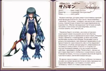 [Kenkou Cross] Mamono Musume Zukan I Энциклопедия девушек-монстров Fhentai - Page 94