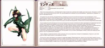 [Kenkou Cross] Mamono Musume Zukan I Энциклопедия девушек-монстров Fhentai - Page 99