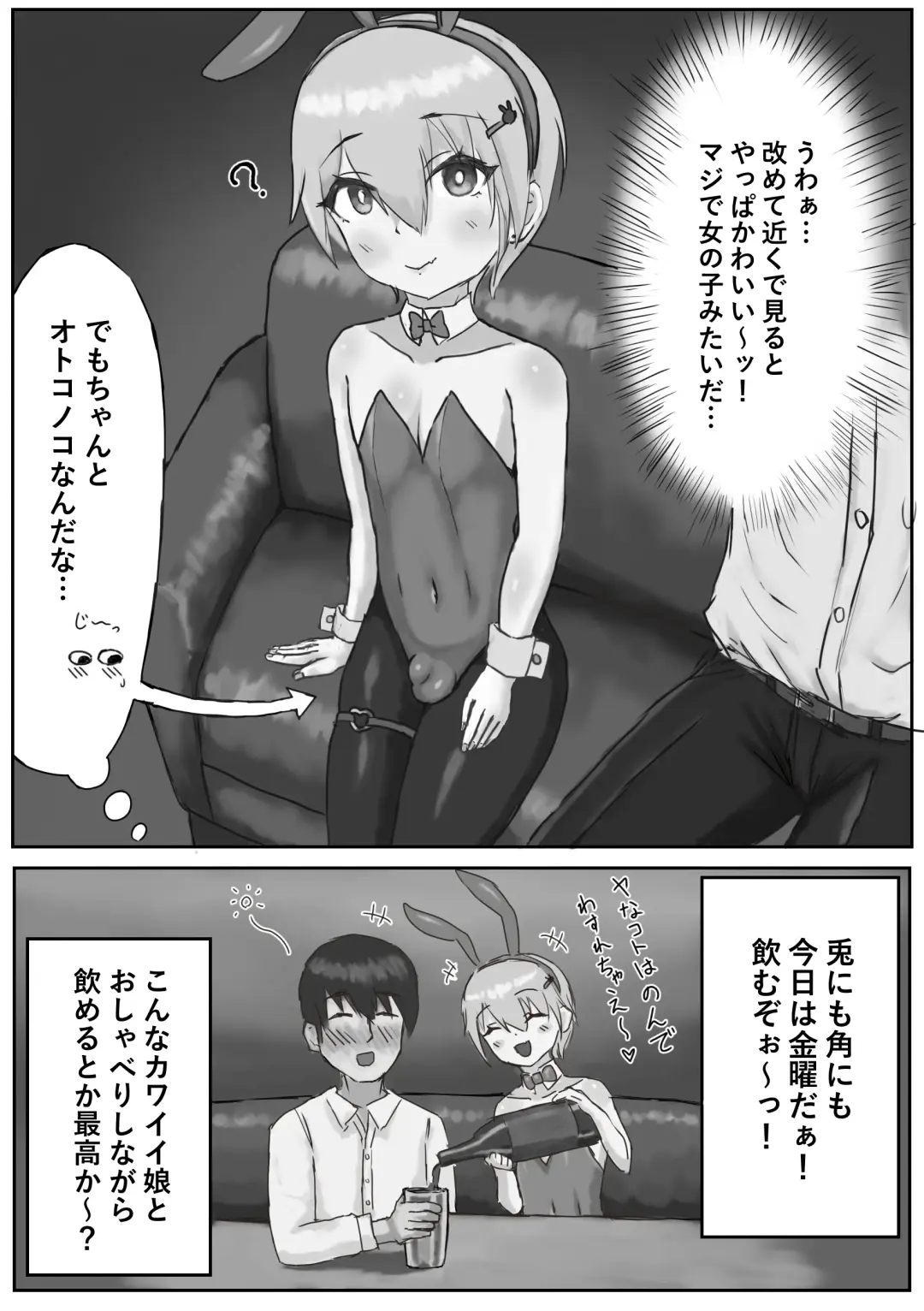 Oshi no Bunny-kun ga Kanemochi ni Kawarete Maso Buta ni Ochiru Hanashi Fhentai - Page 4