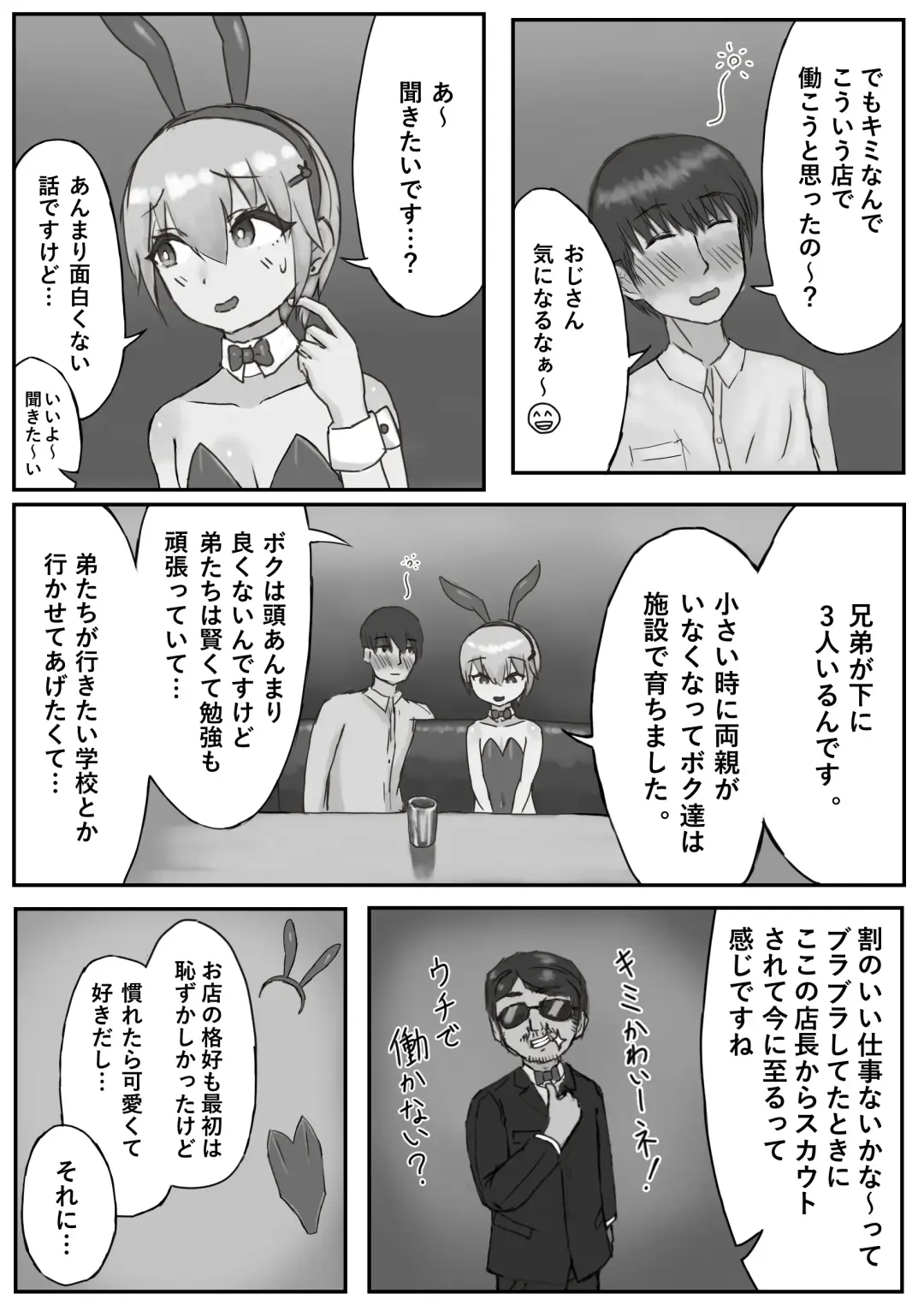 Oshi no Bunny-kun ga Kanemochi ni Kawarete Maso Buta ni Ochiru Hanashi Fhentai - Page 5