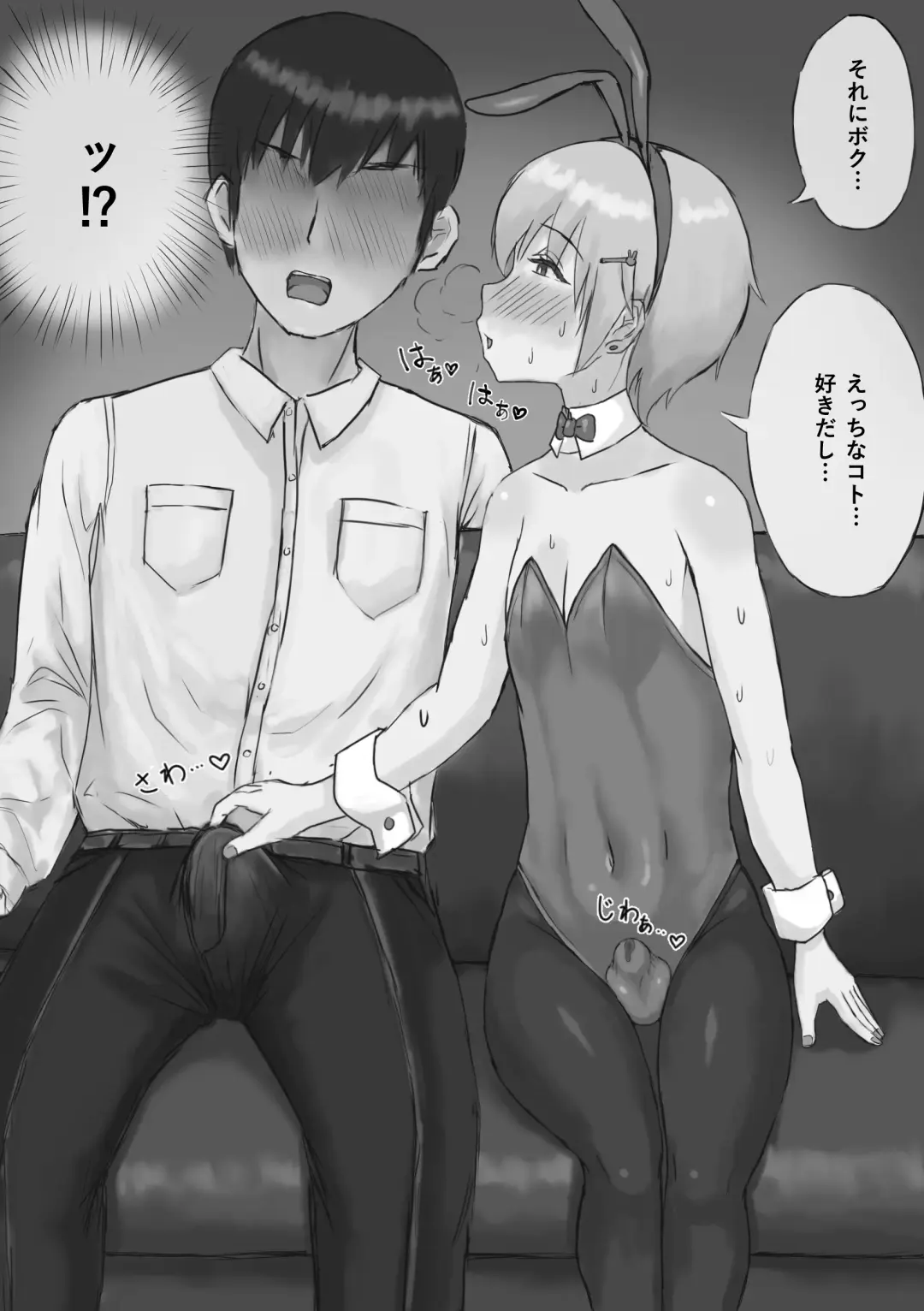 Oshi no Bunny-kun ga Kanemochi ni Kawarete Maso Buta ni Ochiru Hanashi Fhentai - Page 6