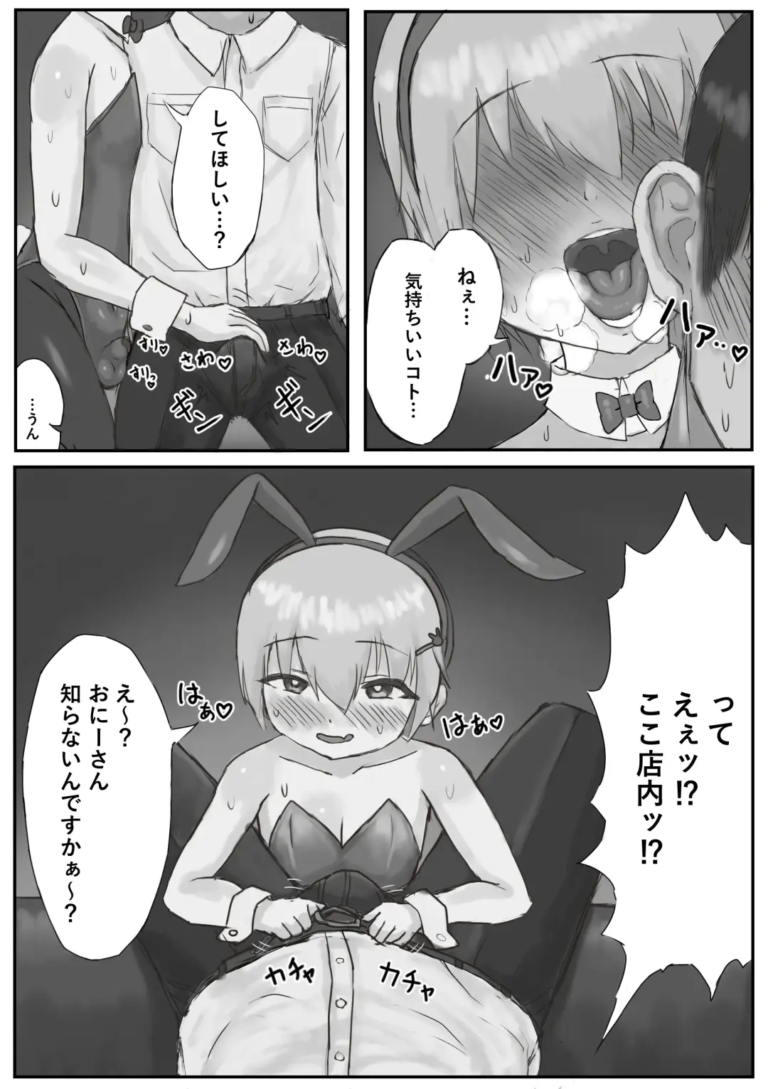 Oshi no Bunny-kun ga Kanemochi ni Kawarete Maso Buta ni Ochiru Hanashi Fhentai - Page 7