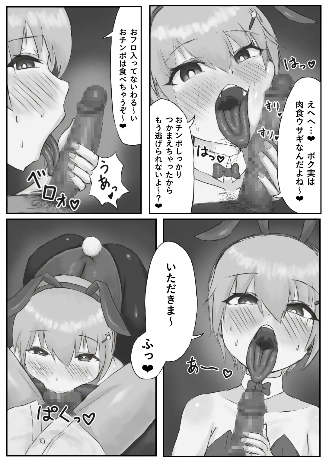 Oshi no Bunny-kun ga Kanemochi ni Kawarete Maso Buta ni Ochiru Hanashi Fhentai - Page 9