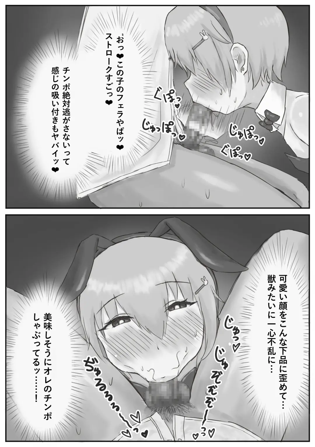 Oshi no Bunny-kun ga Kanemochi ni Kawarete Maso Buta ni Ochiru Hanashi Fhentai - Page 10