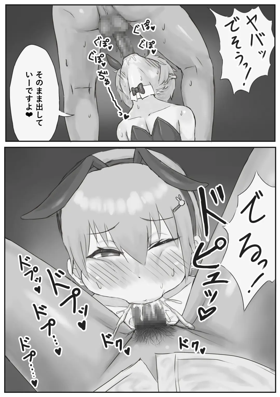 Oshi no Bunny-kun ga Kanemochi ni Kawarete Maso Buta ni Ochiru Hanashi Fhentai - Page 11