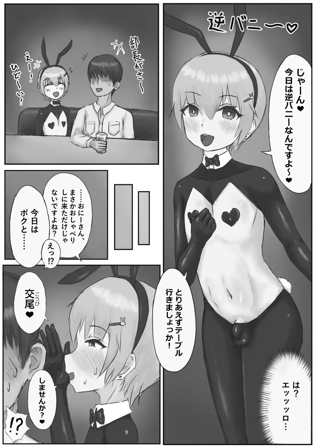 Oshi no Bunny-kun ga Kanemochi ni Kawarete Maso Buta ni Ochiru Hanashi Fhentai - Page 14
