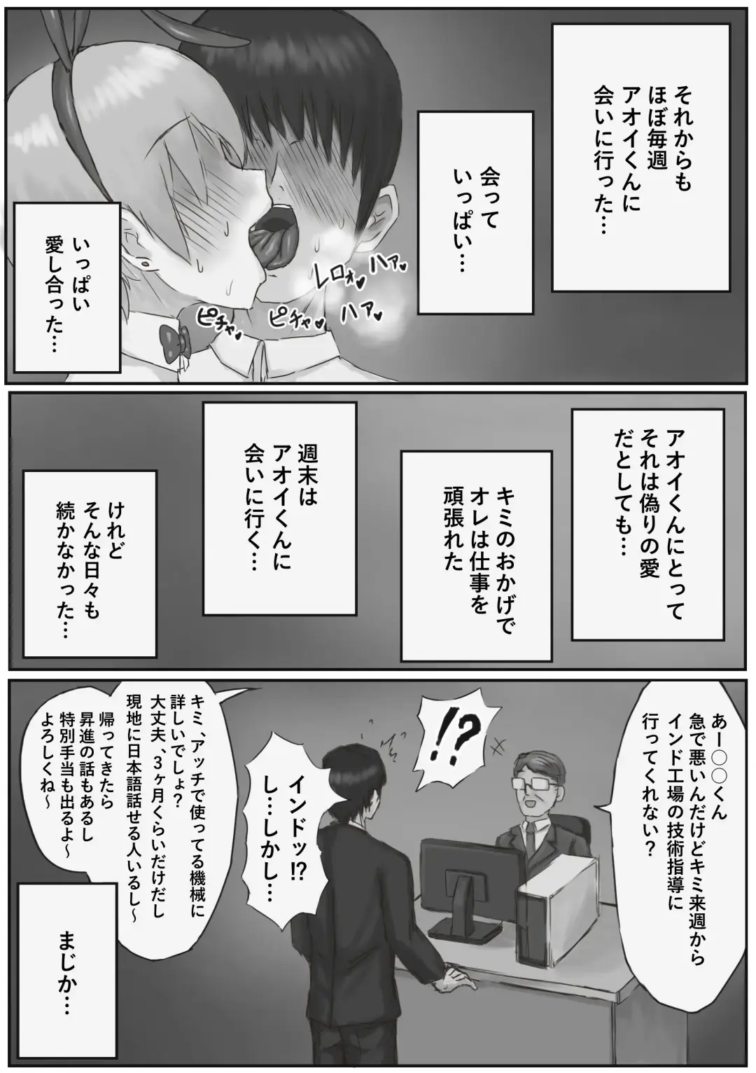 Oshi no Bunny-kun ga Kanemochi ni Kawarete Maso Buta ni Ochiru Hanashi Fhentai - Page 19