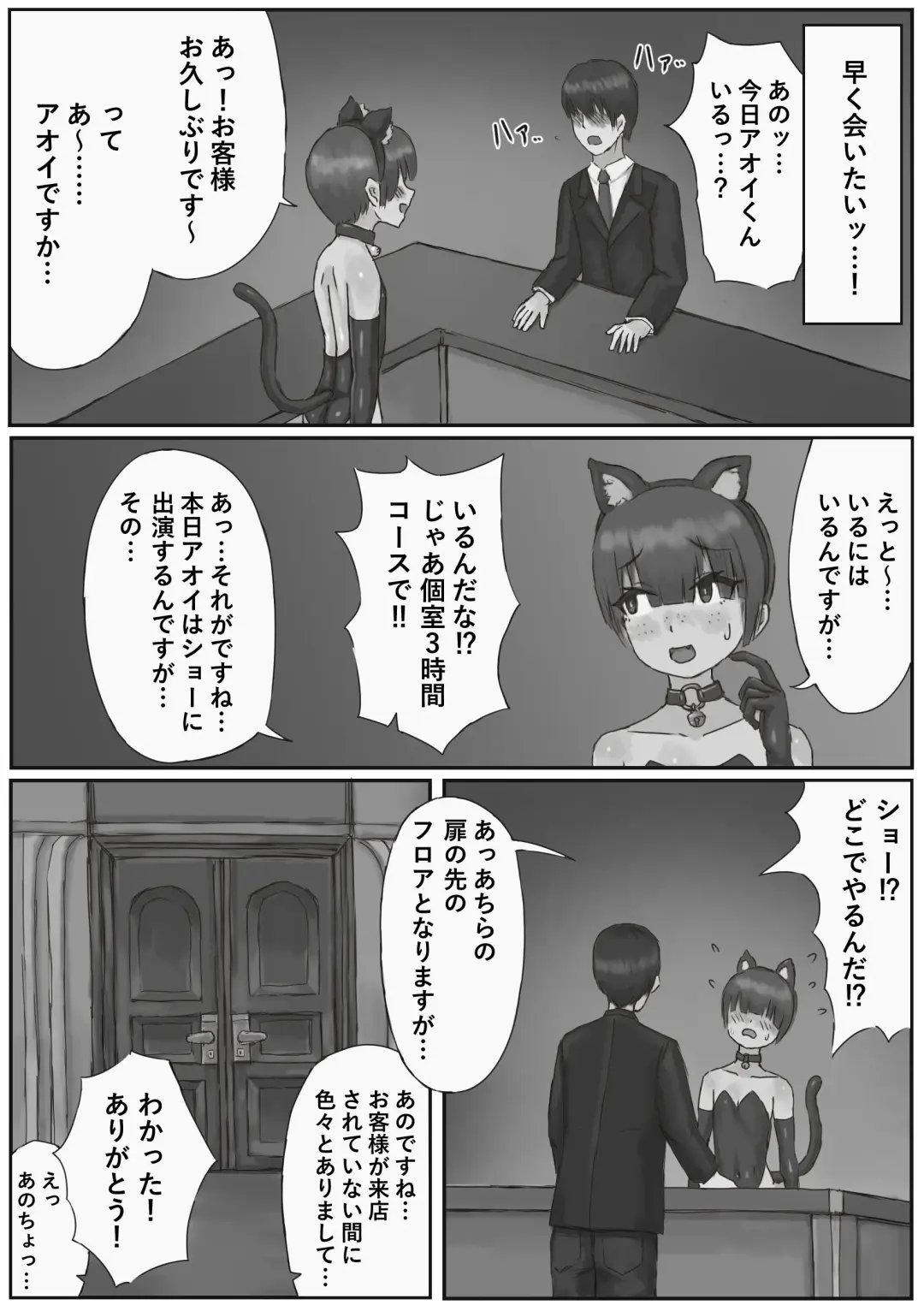 Oshi no Bunny-kun ga Kanemochi ni Kawarete Maso Buta ni Ochiru Hanashi Fhentai - Page 22