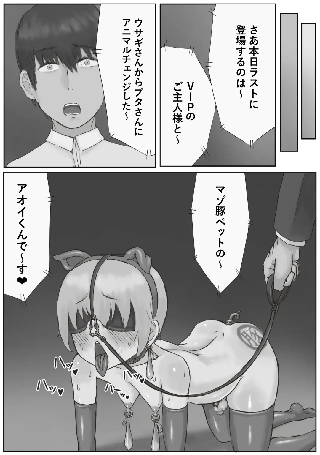 Oshi no Bunny-kun ga Kanemochi ni Kawarete Maso Buta ni Ochiru Hanashi Fhentai - Page 27