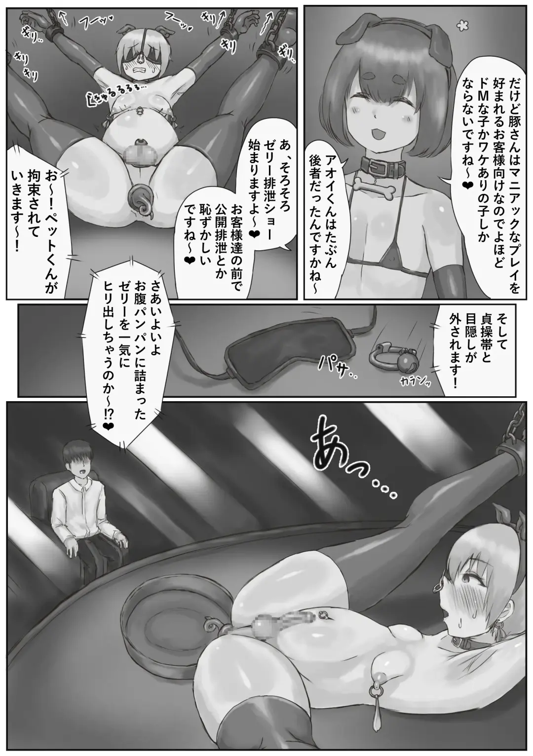 Oshi no Bunny-kun ga Kanemochi ni Kawarete Maso Buta ni Ochiru Hanashi Fhentai - Page 29