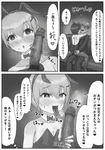 Oshi no Bunny-kun ga Kanemochi ni Kawarete Maso Buta ni Ochiru Hanashi Fhentai - Page 8