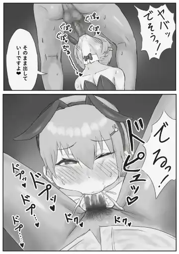Oshi no Bunny-kun ga Kanemochi ni Kawarete Maso Buta ni Ochiru Hanashi Fhentai - Page 11