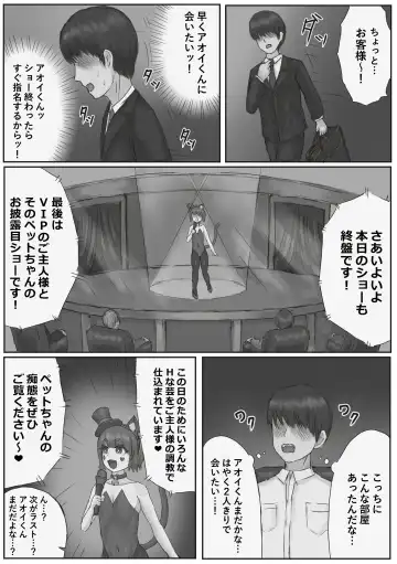 Oshi no Bunny-kun ga Kanemochi ni Kawarete Maso Buta ni Ochiru Hanashi Fhentai - Page 23