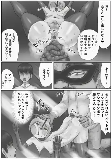 Oshi no Bunny-kun ga Kanemochi ni Kawarete Maso Buta ni Ochiru Hanashi Fhentai - Page 31