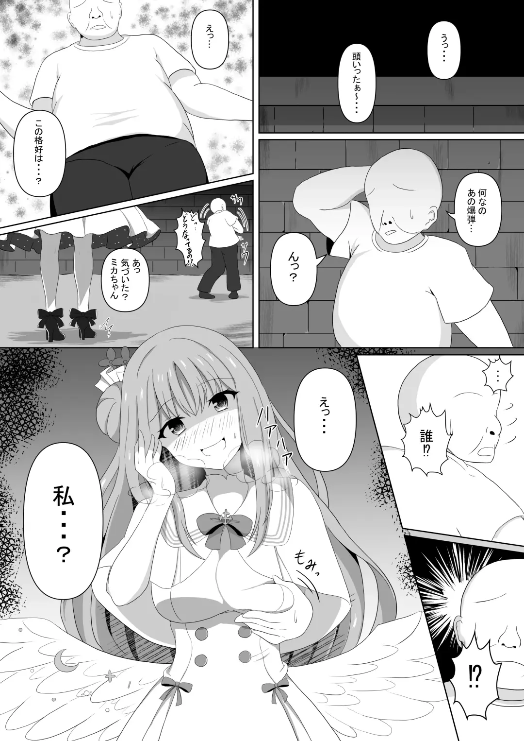 [Tanano Omochi] Mika-chan no Tame ni, Onaru ne? Fhentai - Page 5