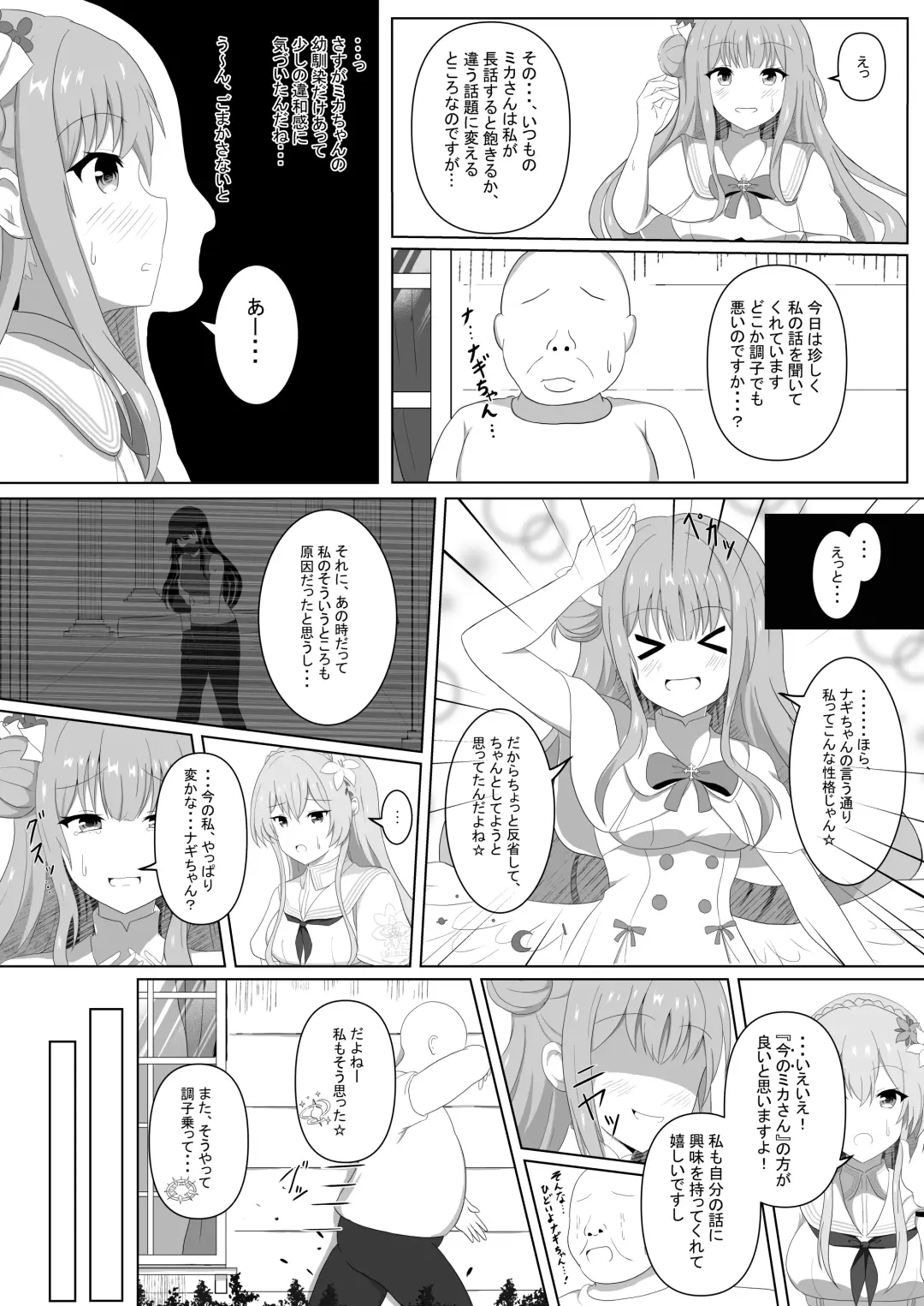 [Tanano Omochi] Mika-chan no Tame ni, Onaru ne? Fhentai - Page 19