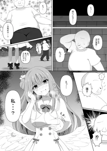 [Tanano Omochi] Mika-chan no Tame ni, Onaru ne? Fhentai - Page 5