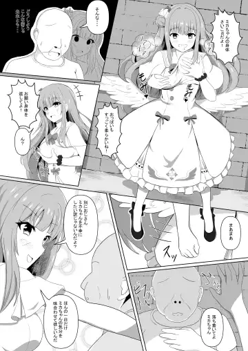 [Tanano Omochi] Mika-chan no Tame ni, Onaru ne? Fhentai - Page 7
