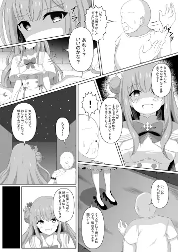 [Tanano Omochi] Mika-chan no Tame ni, Onaru ne? Fhentai - Page 8