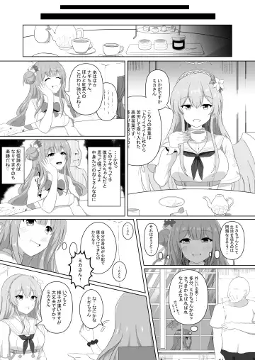 [Tanano Omochi] Mika-chan no Tame ni, Onaru ne? Fhentai - Page 18