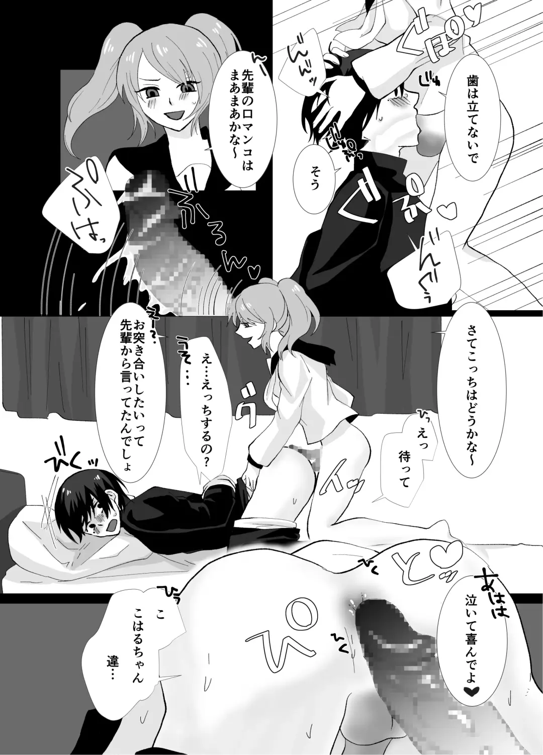 [Chio] Futanari Shimai no Seijijou Fhentai - Page 29