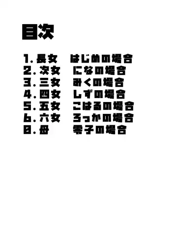 [Chio] Futanari Shimai no Seijijou Fhentai - Page 3