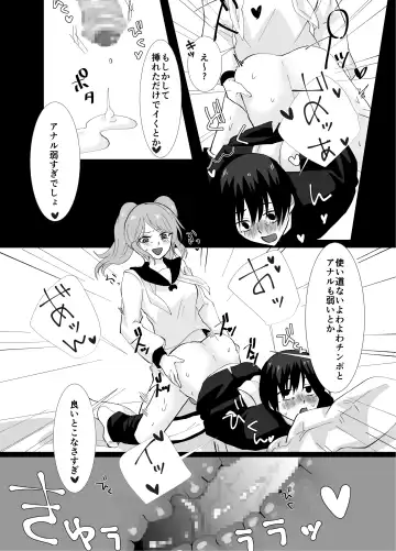 [Chio] Futanari Shimai no Seijijou Fhentai - Page 30