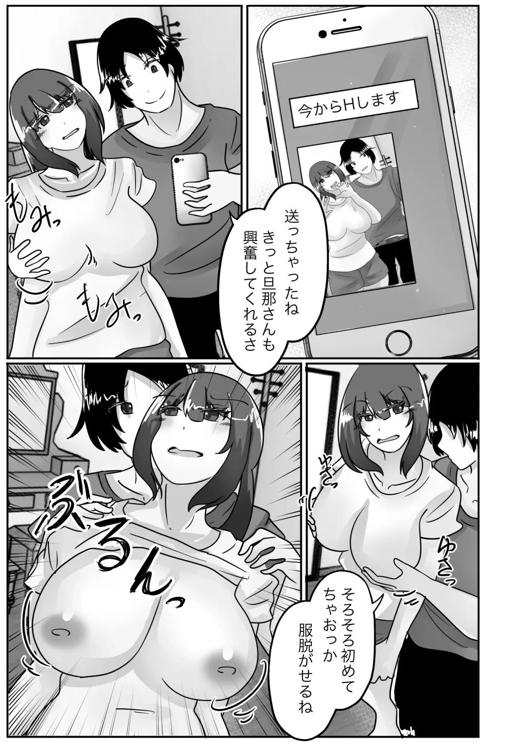 [Norahoshi] Netorase de Ochita Tsuma, Karada o Kawa ni Sare Nottorareru Fhentai - Page 11