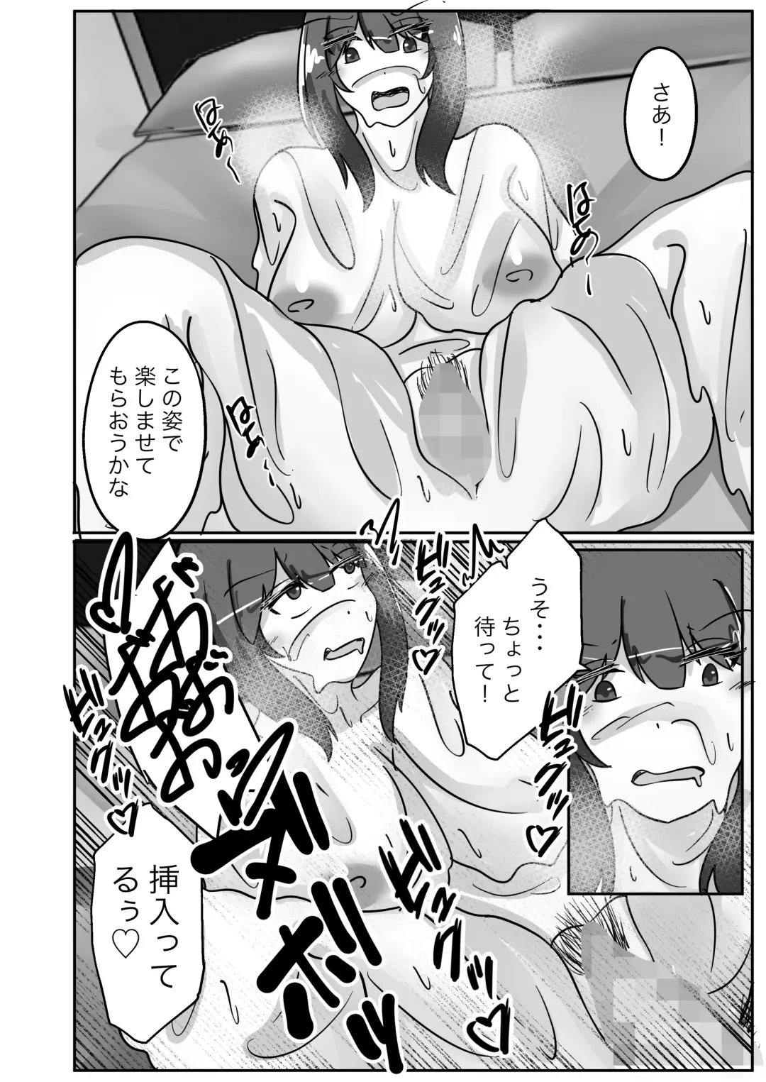 [Norahoshi] Netorase de Ochita Tsuma, Karada o Kawa ni Sare Nottorareru Fhentai - Page 38