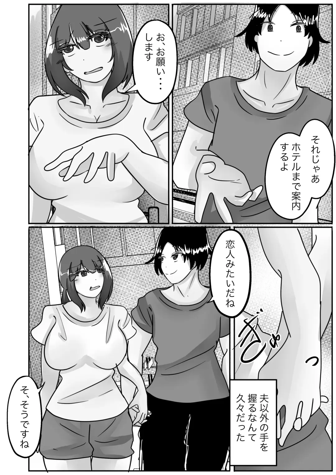 [Norahoshi] Netorase de Ochita Tsuma, Karada o Kawa ni Sare Nottorareru Fhentai - Page 8