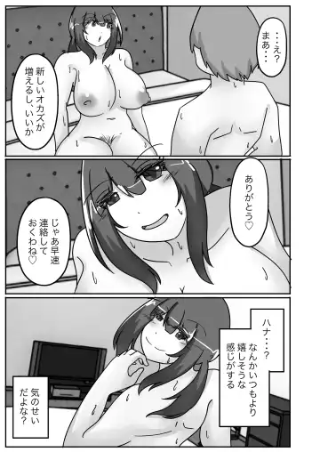 [Norahoshi] Netorase de Ochita Tsuma, Karada o Kawa ni Sare Nottorareru Fhentai - Page 29