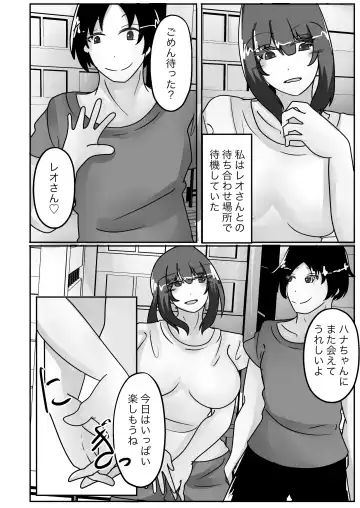 [Norahoshi] Netorase de Ochita Tsuma, Karada o Kawa ni Sare Nottorareru Fhentai - Page 30