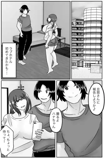 [Norahoshi] Netorase de Ochita Tsuma, Karada o Kawa ni Sare Nottorareru Fhentai - Page 9