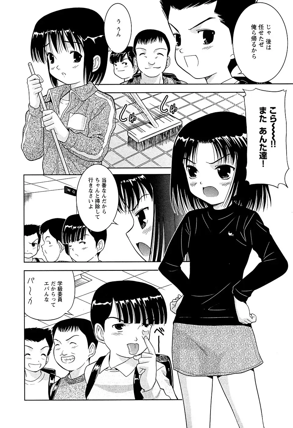 LOCO Vol. 2 Fhentai - Page 10