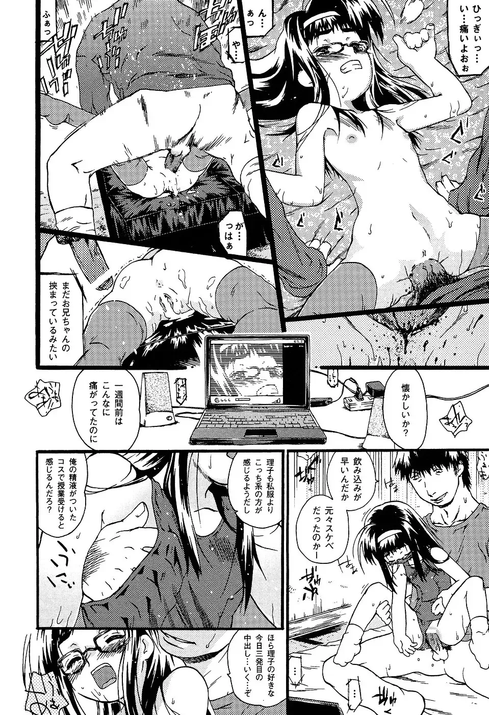 LOCO Vol. 2 Fhentai - Page 100