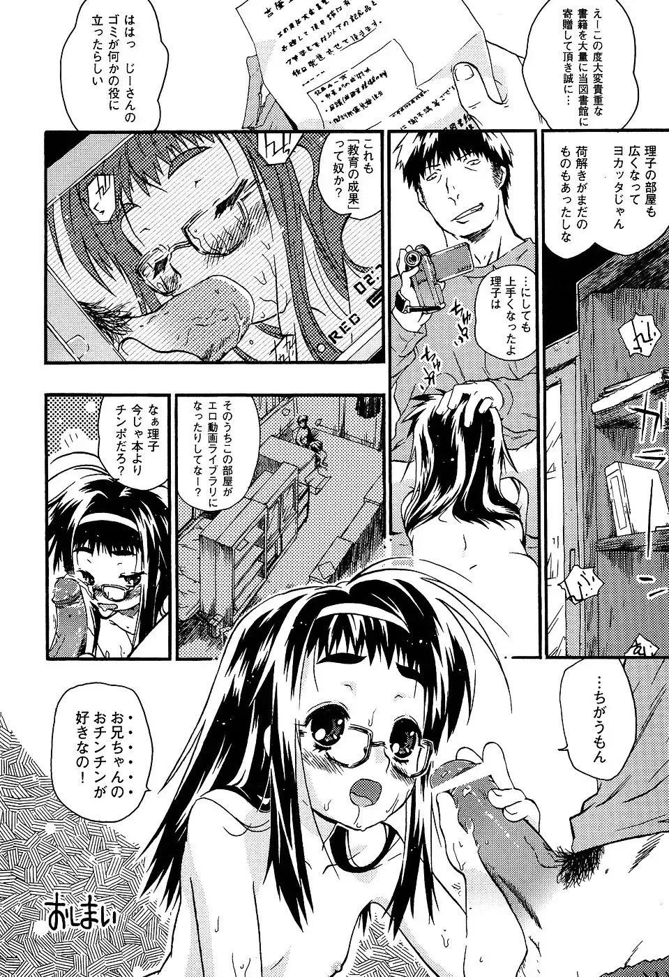 LOCO Vol. 2 Fhentai - Page 104