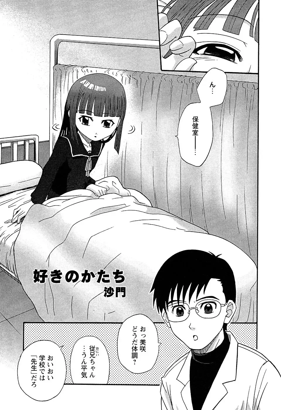 LOCO Vol. 2 Fhentai - Page 107